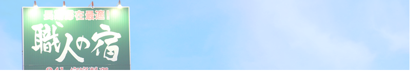 ごあいさつ